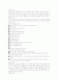 교육학개론 9장 요약 및 정리 5페이지