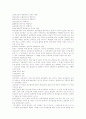 교육학개론 9장 요약 및 정리 6페이지