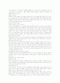 교육학개론 9장 요약 및 정리 8페이지