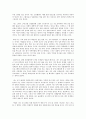 인간행동과 심리학-MBTI 해본 후 후기 2페이지