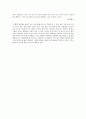 인간행동과 심리학-MBTI 해본 후 후기 3페이지