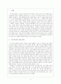 [인문과학] 한국의 보수주의  2페이지
