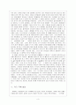 [인문과학] 한국의 보수주의  4페이지