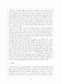 [인문과학] 한국의 보수주의  5페이지