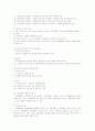학습경험의 선정과 조직 5페이지