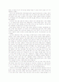 일로 생긴 스트레스는 일로 푼다.(SK그룹 손길승회장) 2페이지