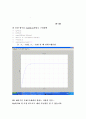 Matlab 을 이용한 PD,PID 제어기 설계 4페이지