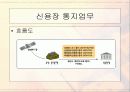 무역자동화 와 EDI 13페이지