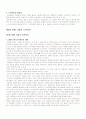  호텔 기업의 노무관리에 관한 연구 3페이지