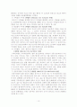 저작권 침해에 대한 고찰 (인터넷과 저작권의 현대적 문제) 10페이지