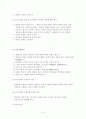 조선시대의 정치사상(전통법문화 발전을 위한 견해) 3페이지