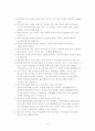 조선시대의 정치사상(전통법문화 발전을 위한 견해) 4페이지