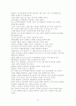 조선시대의 정치사상(전통법문화 발전을 위한 견해) 18페이지