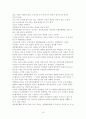 조선시대의 정치사상(전통법문화 발전을 위한 견해) 19페이지