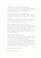 러시아 조선산업의 개황과 시사점 5페이지