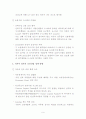 러시아 조선산업의 개황과 시사점 12페이지