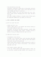 러시아 조선산업의 개황과 시사점 14페이지
