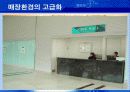 현대백화점의 차별화 전략 10페이지