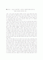 캉디드 고리오 영감에서 나타나는 열정에 관해 논하시오 1페이지