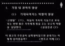 일상속의 권력-가정내에서의 권력 성역할 4페이지