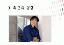 일상속의 권력-가정내에서의 권력 성역할 13페이지