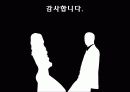 일상속의 권력-가정내에서의 권력 성역할 17페이지