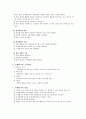 수행평가의 개념과 방법및 필요성, 장단점도 요약 3페이지