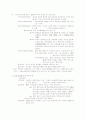 Chapter2. 가족 구조의 다양성 7페이지