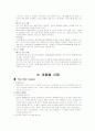 우리나라 호텔 마케팅 7페이지