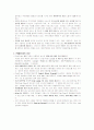 우리나라 호텔 마케팅 10페이지