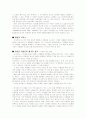 우리나라 호텔 마케팅 12페이지