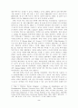 북미기본협정서를 체결 그리고 북미관계와 대북정책의 변화 2페이지