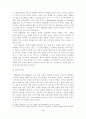 북미기본협정서를 체결 그리고 북미관계와 대북정책의 변화 4페이지