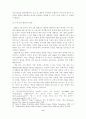북미기본협정서를 체결 그리고 북미관계와 대북정책의 변화 8페이지