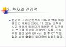사례연구(Hemorrhagic Rt cbll , ICH) 4페이지