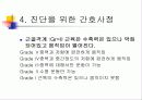 사례연구(Hemorrhagic Rt cbll , ICH) 20페이지