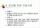 사례연구(Hemorrhagic Rt cbll , ICH) 21페이지