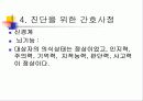 사례연구(Hemorrhagic Rt cbll , ICH) 23페이지