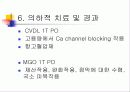 사례연구(Hemorrhagic Rt cbll , ICH) 27페이지