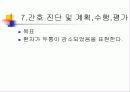 사례연구(Hemorrhagic Rt cbll , ICH) 48페이지