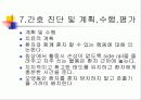 사례연구(Hemorrhagic Rt cbll , ICH) 56페이지