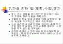 사례연구(Hemorrhagic Rt cbll , ICH) 62페이지