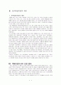 택배기업의 KPI결정요인 5페이지