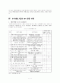 택배기업의 KPI결정요인 7페이지