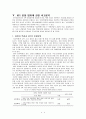 택배기업의 KPI결정요인 9페이지