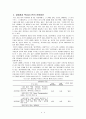 택배기업의 KPI결정요인 10페이지