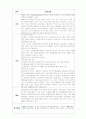 수술실과 관련된 case 19페이지
