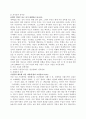 가정폭력을  정의 5페이지