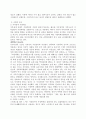 가정폭력을  정의 6페이지