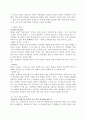 가정폭력을  정의 8페이지
